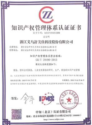 申通商標助力金華&ldquo;默香酥餅&rdquo;申請國家高新技術企業--申通商標