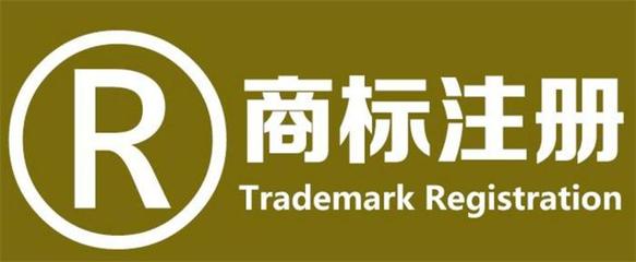 文安申請商標代理公司哪家好